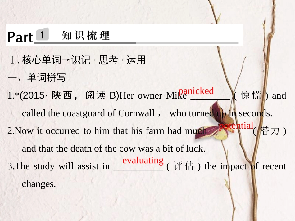 （全国）高考英语一轮复习 Unit 5 The power of nature课件 新人教选修6_第2页