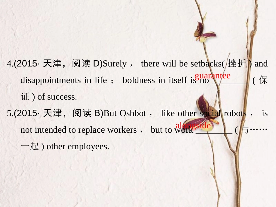 （全国）高考英语一轮复习 Unit 5 The power of nature课件 新人教选修6_第3页