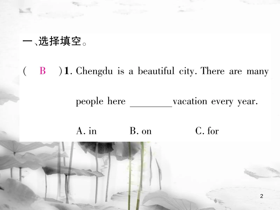 八年级英语上册 Unit 1 Where did you go on vacation（第4课时）Section B（1a-1e）同步作业课件 （新版）人教新目标版_第2页