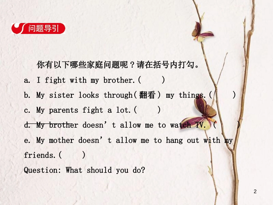 八年级英语下册 Unit 4 Why don’t you talk to your parents Section A（2d-3c）课件 （新版）人教新目标版_第2页