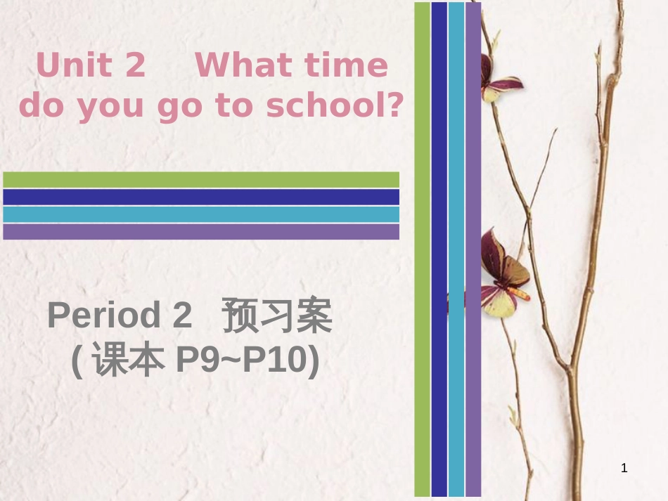 七年级英语下册 Unit 2 What time do you go to school Period 2预习案课件 （新版）人教新目标版_第1页