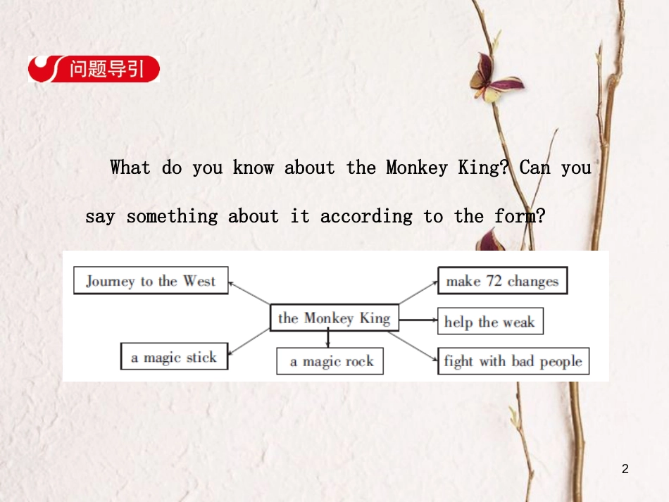 八年级英语下册 Unit 6 An old man tried to move the mountains Section A（Grammar Focus-4c）课件 （新版）人教新目标版_第2页