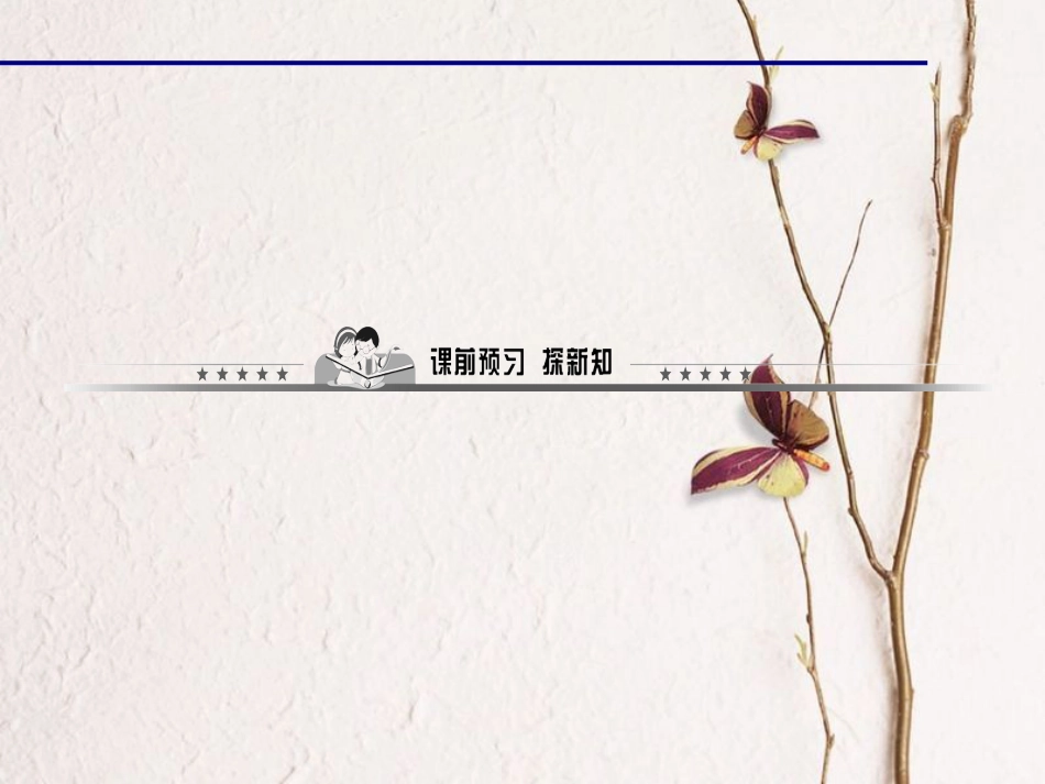 九年级历史上册 第六单元 第18课 美国南北战争课件 新人教版_第2页