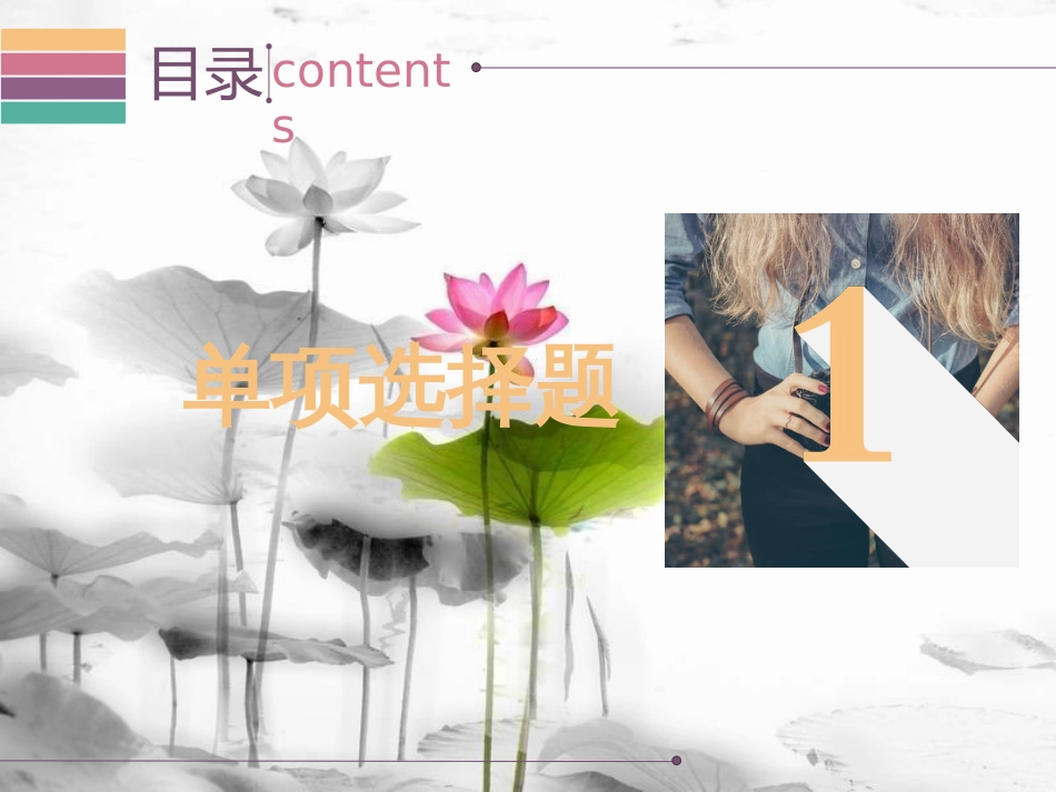 八年级历史下学期期末达标测试课件 中图版[共32页]_第3页