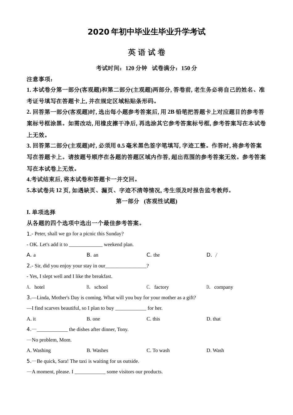 精品解析：辽宁省营口市2020年中考英语试题（原卷版）[共8页]_第1页