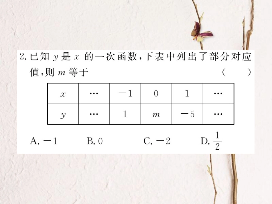 八年级数学上册 5.7 用二元一次方程组确定一次函数表达式习题课件 （新版）北师大版_第2页