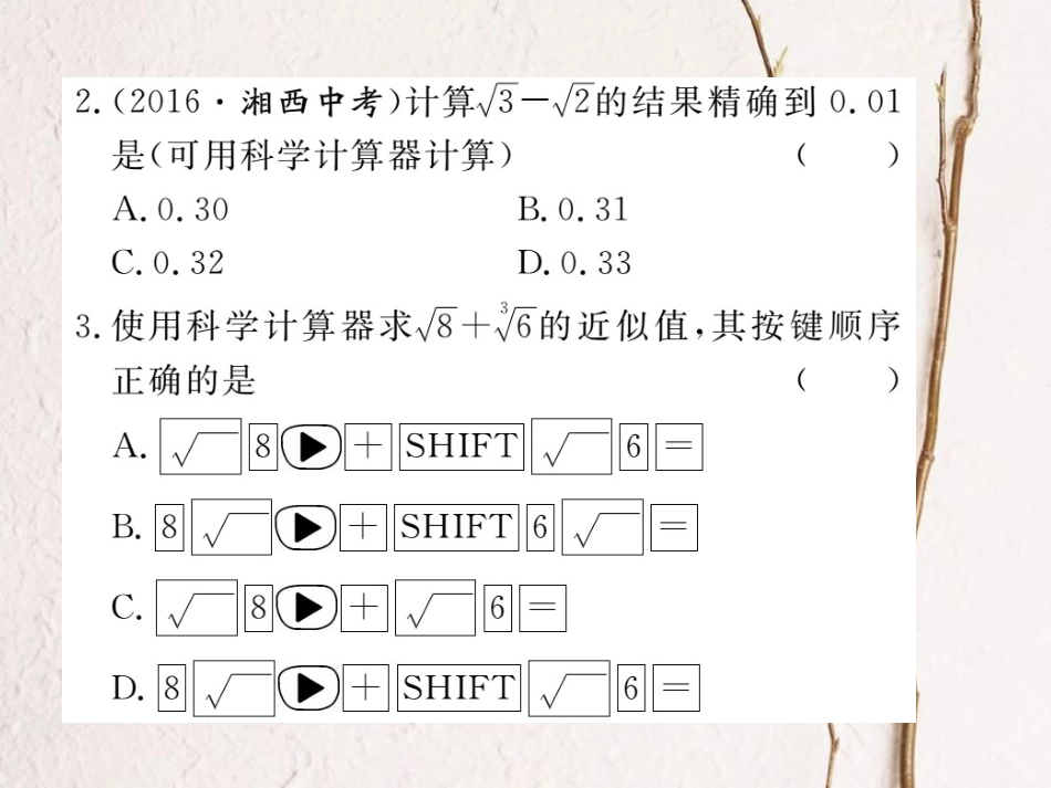 八年级数学上册 2.5 用计算器开方习题课件 （新版）北师大版_第2页