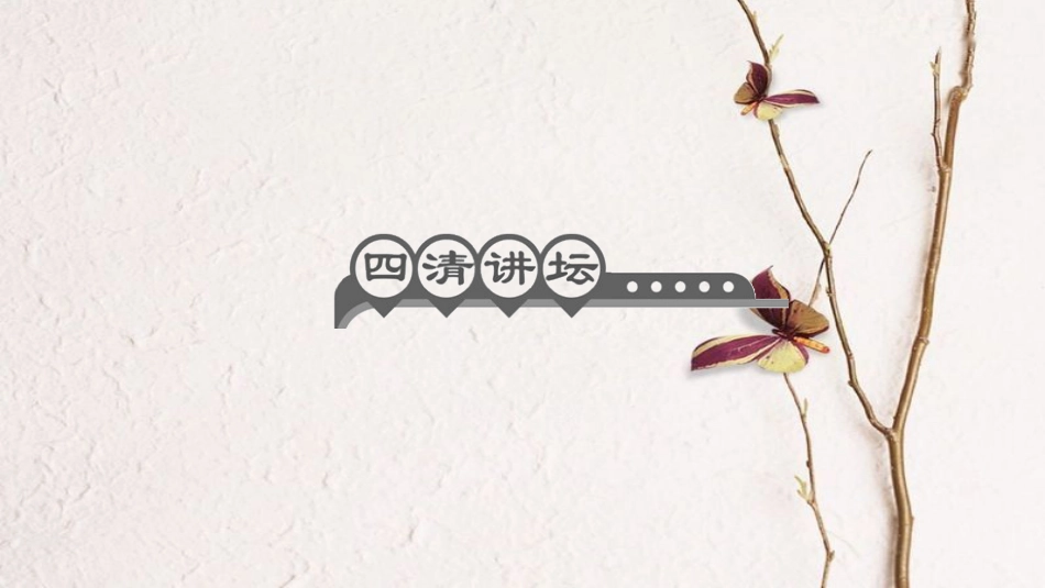 九年级化学上册 第一单元 课题3 走进化学实验室 第1课时 化学药品的取用课件 （新版）新人教版_第2页
