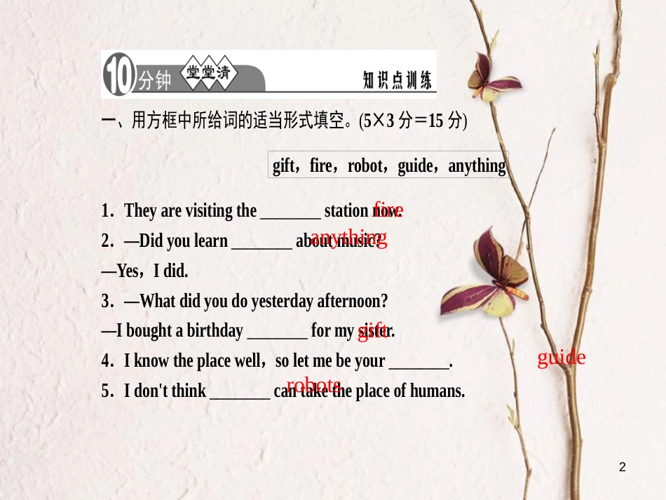 七年级英语下册 Unit 11 How was your school trip（第5课时）Section B（2a-Self Check）习题课件 （新版）人教新目标版_第2页