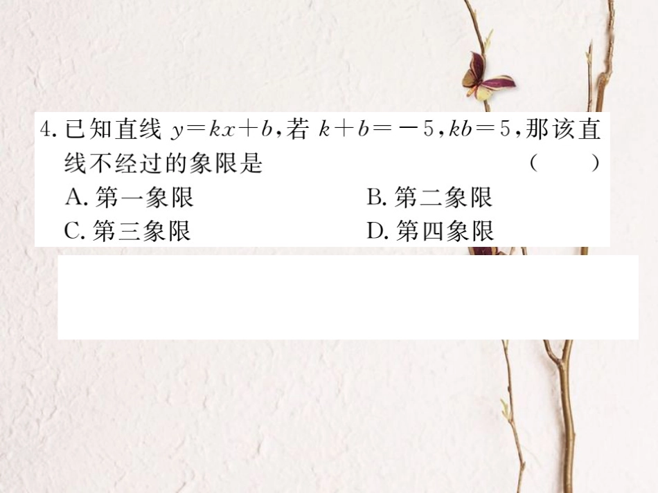 八年级数学上册 解题技巧专题 一次函数的图象信息题课件 （新版）北师大版_第3页