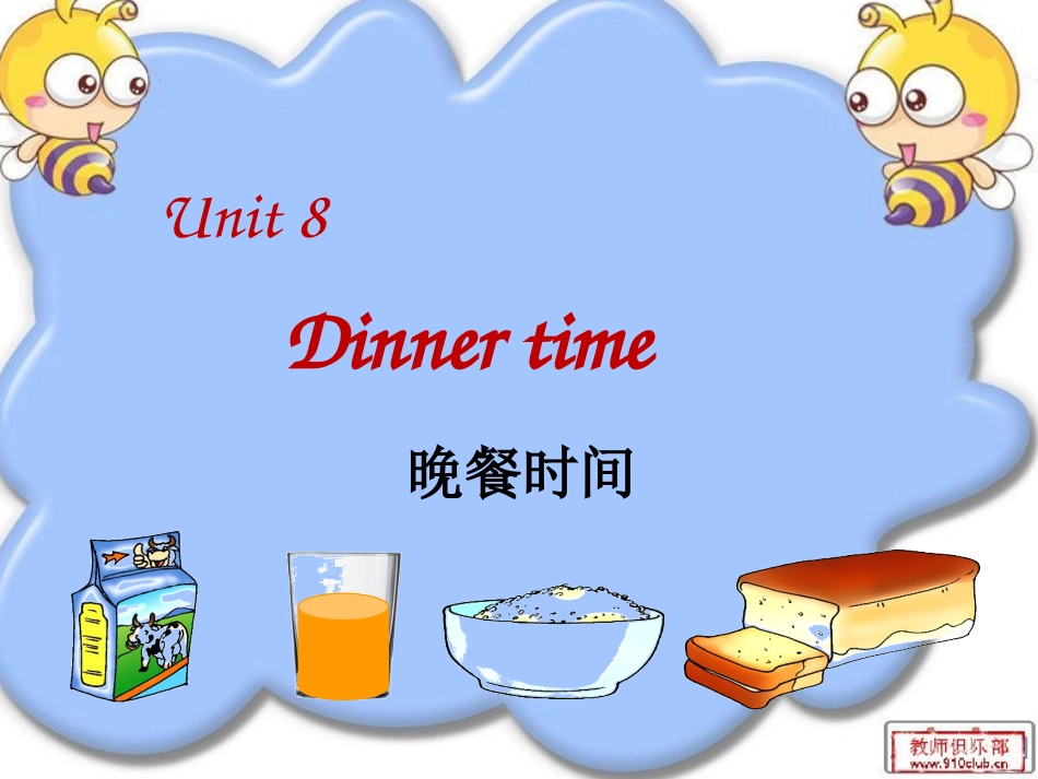 二年级英语上册 Unit 8 Dinner time（第2课时）课件 苏教牛津版[共27页]_第1页