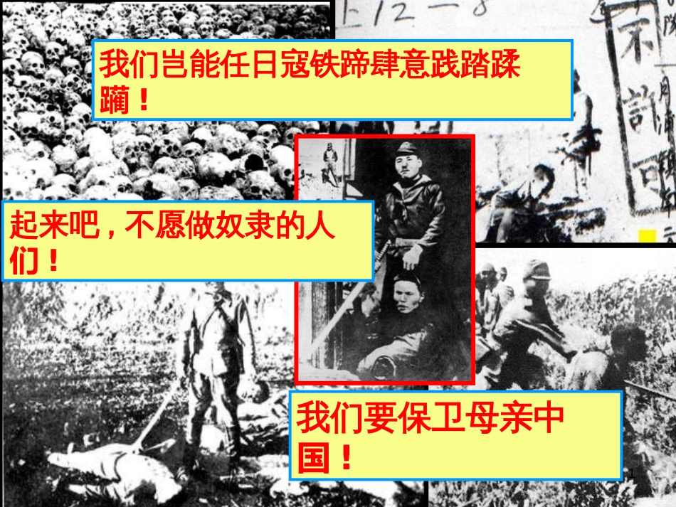 四川省华蓥市八年级语文上册 5 亲爱的爸爸妈妈课件 新人教版[共27页]_第1页