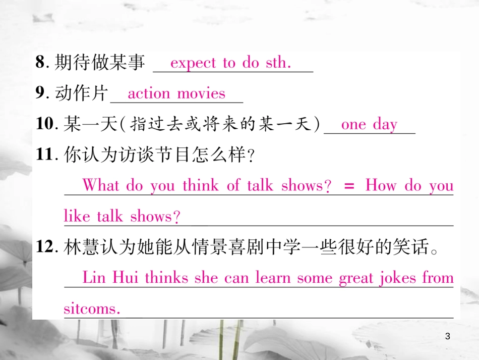 八年级英语上册 Unit 5 Do you want to watch a game show（第3课时）Section A（Grammar Focus-3c）同步作业课件 （新版）人教新目标版_第3页