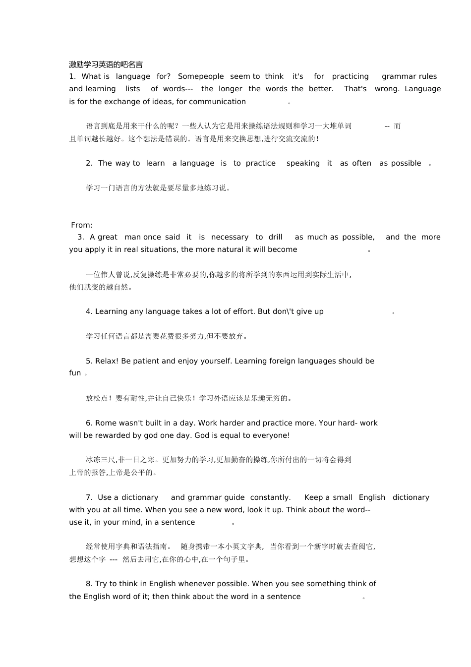 关于英语学习的名言_第1页
