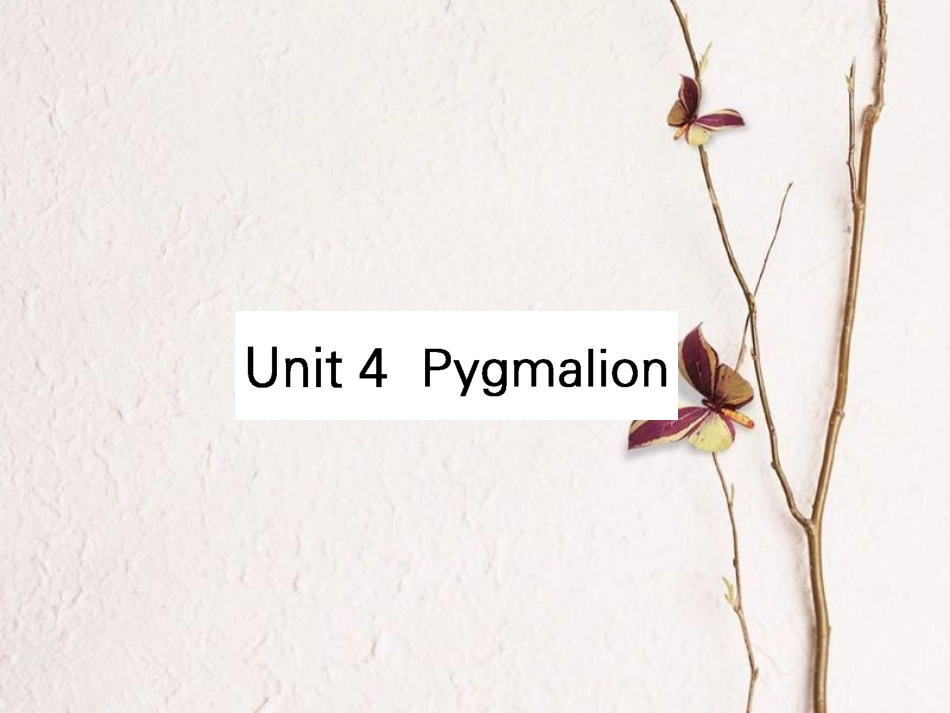 （全国）高考英语一轮复习 Unit 4 Pygmalion课件 新人教选修8_第1页
