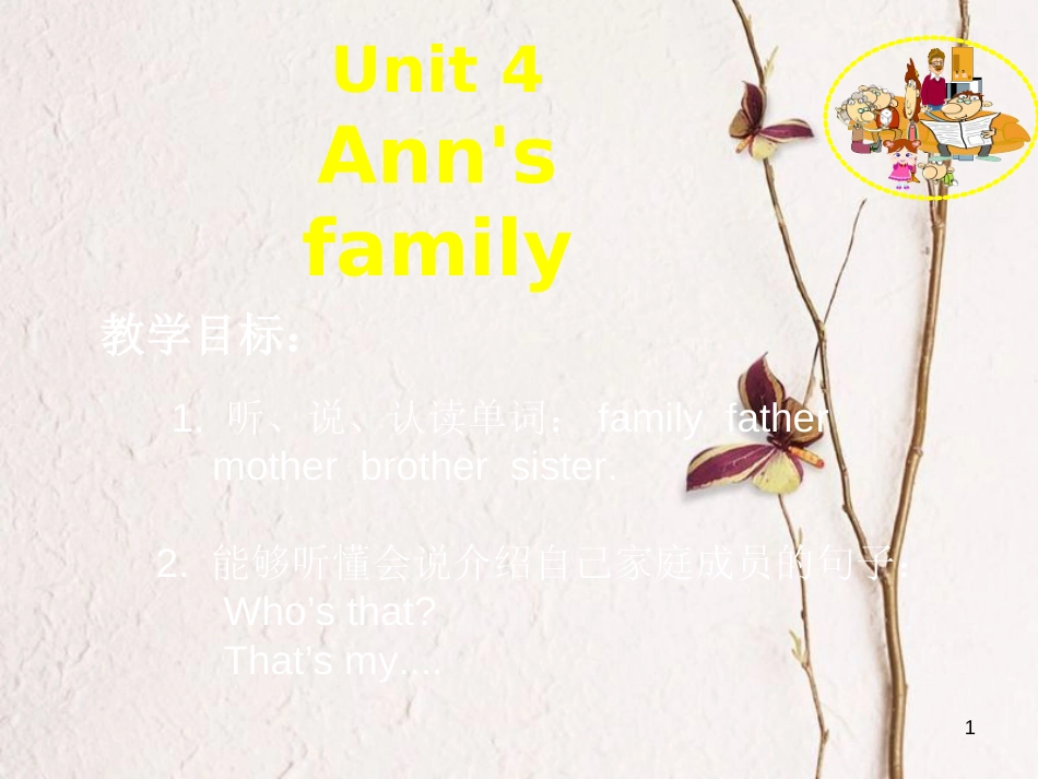 二年级英语上册 Unit 4 Ann’s family课件2 北师大版（一起）[共62页]_第1页