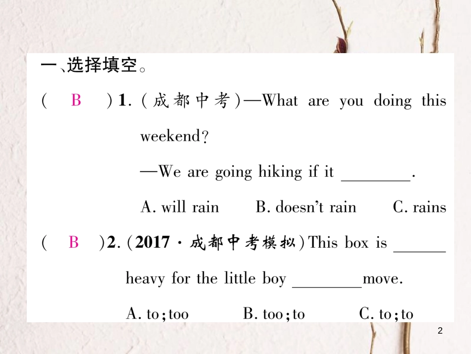 八年级英语上册 Unit 10 If you go to the party, youll have a great time（第2课时）Section A（2a-2d）同步作业课件 （新版）人教新目标版_第2页
