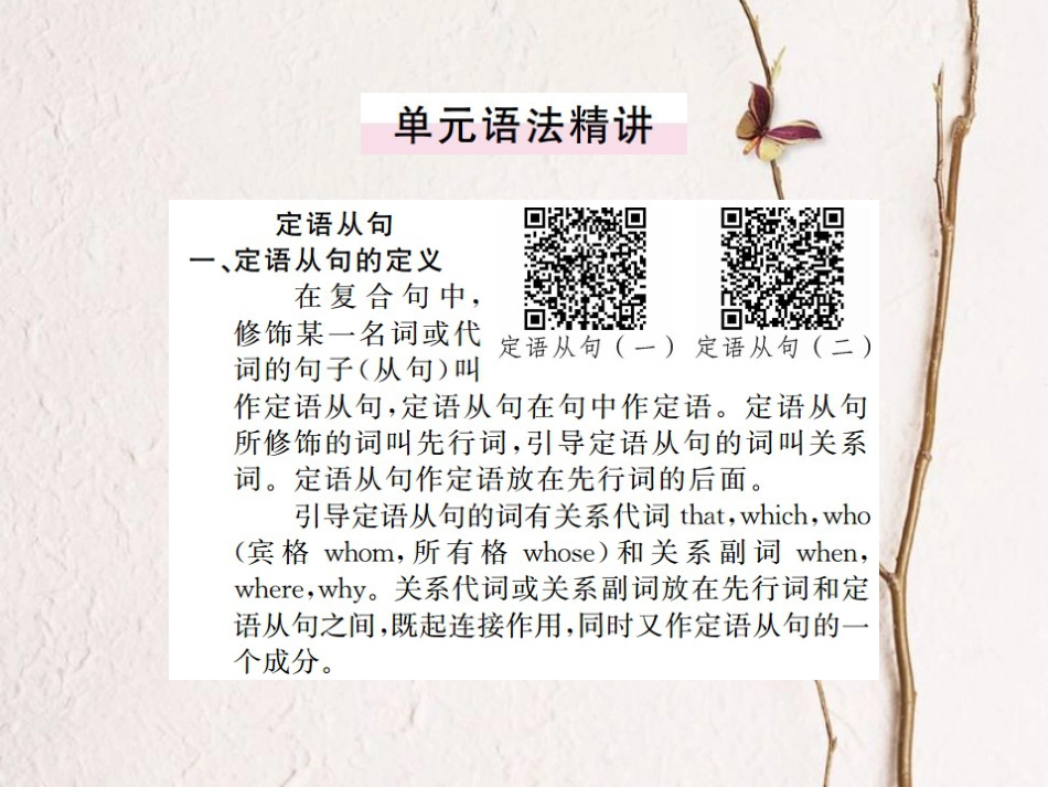（河北专）九年级英语全册 Unit 9 I like music that I can dance to（第3课时）习题课件 （新）人教新目标版_第2页