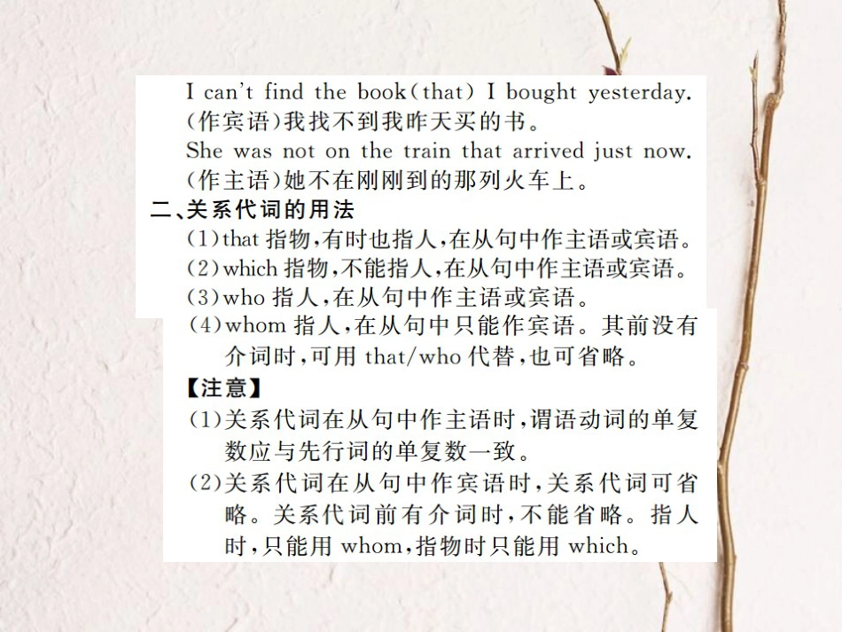 （河北专）九年级英语全册 Unit 9 I like music that I can dance to（第3课时）习题课件 （新）人教新目标版_第3页