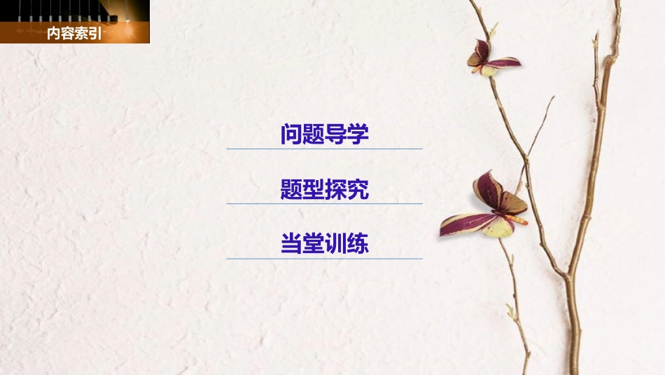 -版高中数学 第二章 统计 2.2.1 频率分布表 2.2.2 频率分布直方图与折线图（一）课件 苏教版必修3_第3页