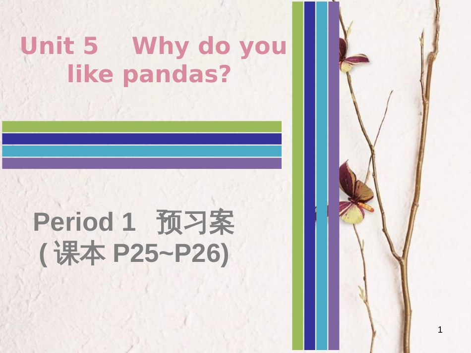 七年级英语下册 Unit 5 Why do you like pandas Period 1预习案课件 （新版）人教新目标版_第1页