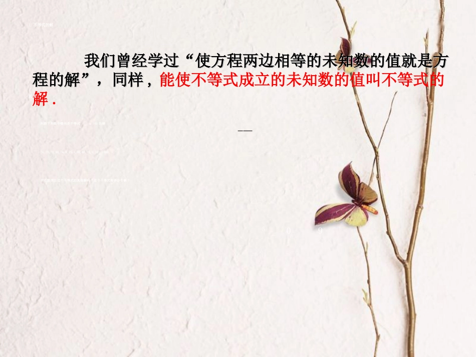 八年级数学上册 4.3 一元一次不等式的解法（一）教学课件 （新版）湘教版_第3页