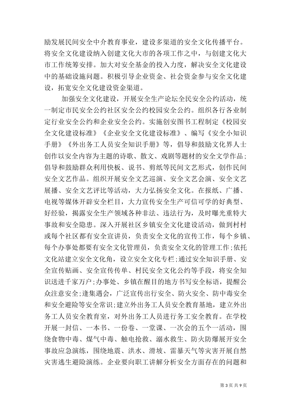 文化心得体会4篇_第3页
