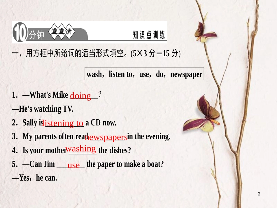 七年级英语下册 Unit 6 I’m watching TV（第2课时）Section A（2a-2d）习题课件 （新版）人教新目标版_第2页