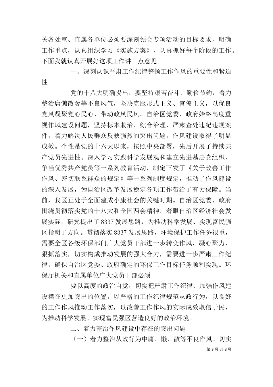 个人工作心得体会模板_第3页