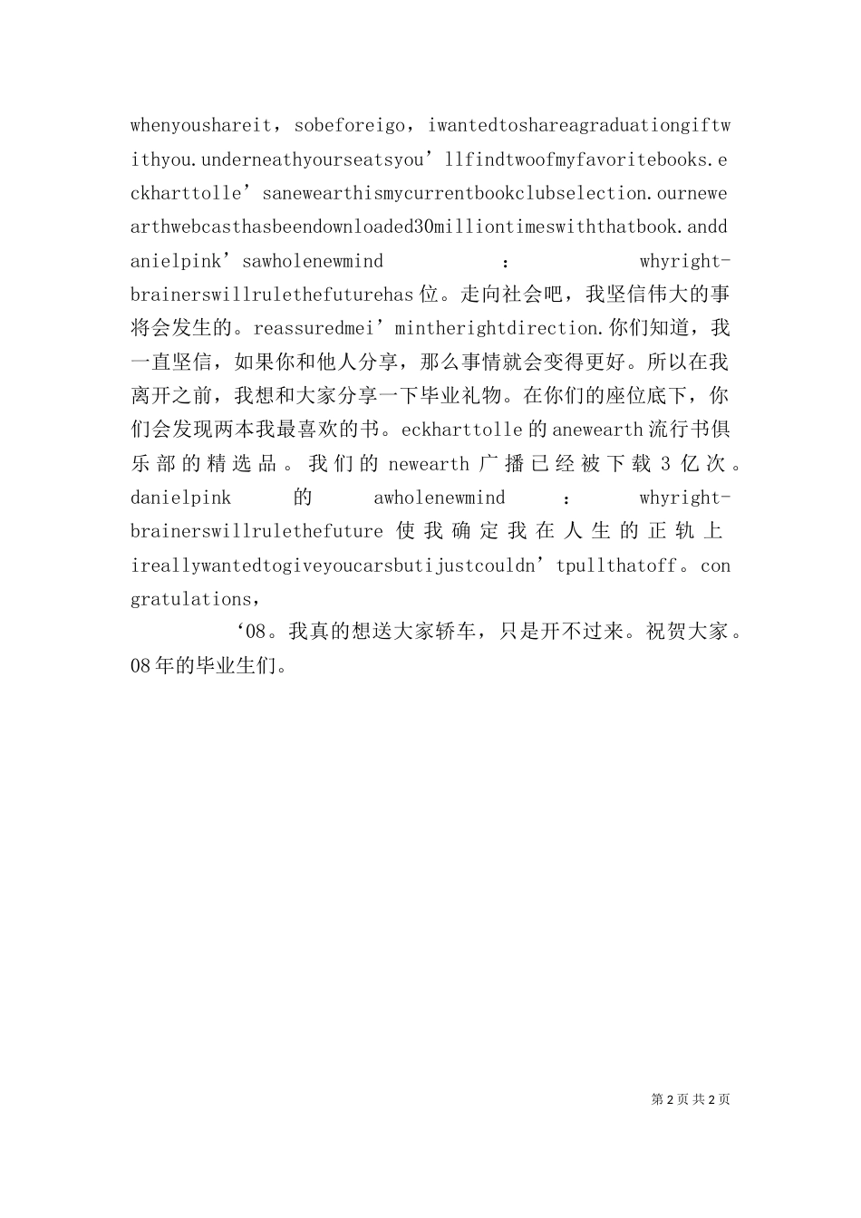 斯坦福学习心得体会（一）_第2页