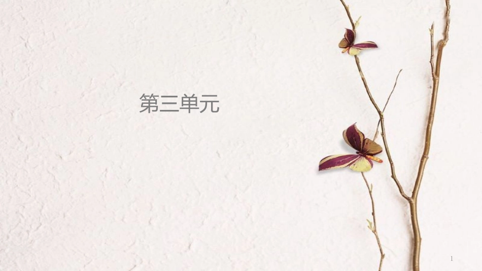 高中语文 第10课《与尹师鲁第一书》课件 粤教版选修《唐宋散文选读》_第1页