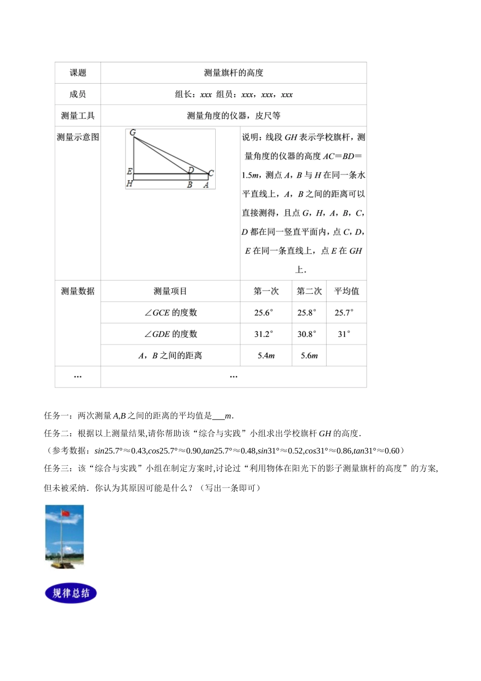 专题34  操作探究问题（原卷版）_第3页