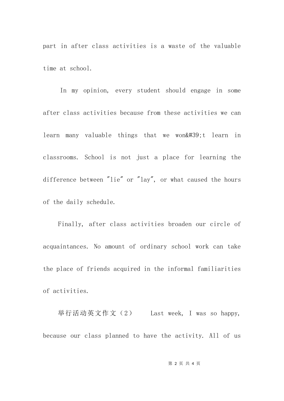 （精选）举行活动英文作文_第2页