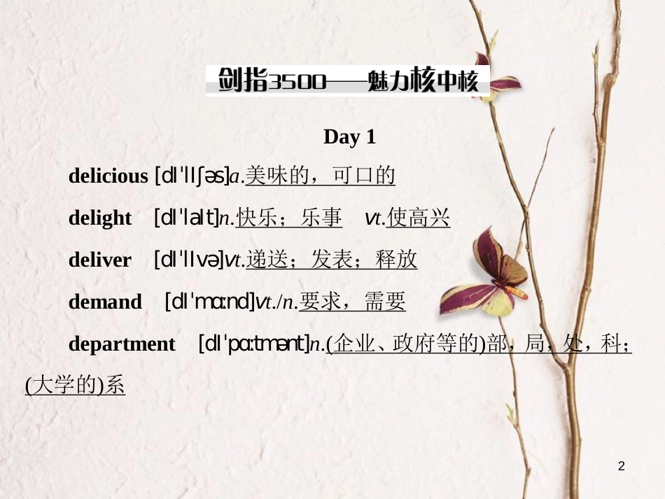 讲练测高考英语一轮复习 Module 3 The Violence of Nature课件 外研版必修3_第2页