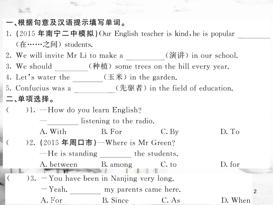 mwkAAA九年级英语上册 Module 2 Public holidays Unit 2 We have celebrated the festival since the first pioneers arrived in America（第1课时）课件 （新版）外研版_第2页
