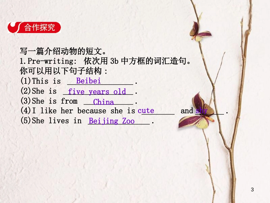 七年级英语下册 Unit 5 Why do you like pandas Section B（3a-3b）&Self Check课件 （新版）人教新目标版_第3页