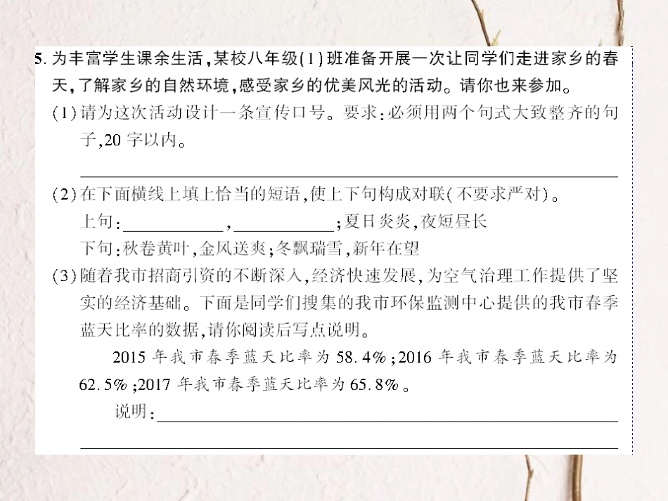 （襄阳专）九年级语文上册 第一单元 4 外国诗两首课件 新人教_第3页