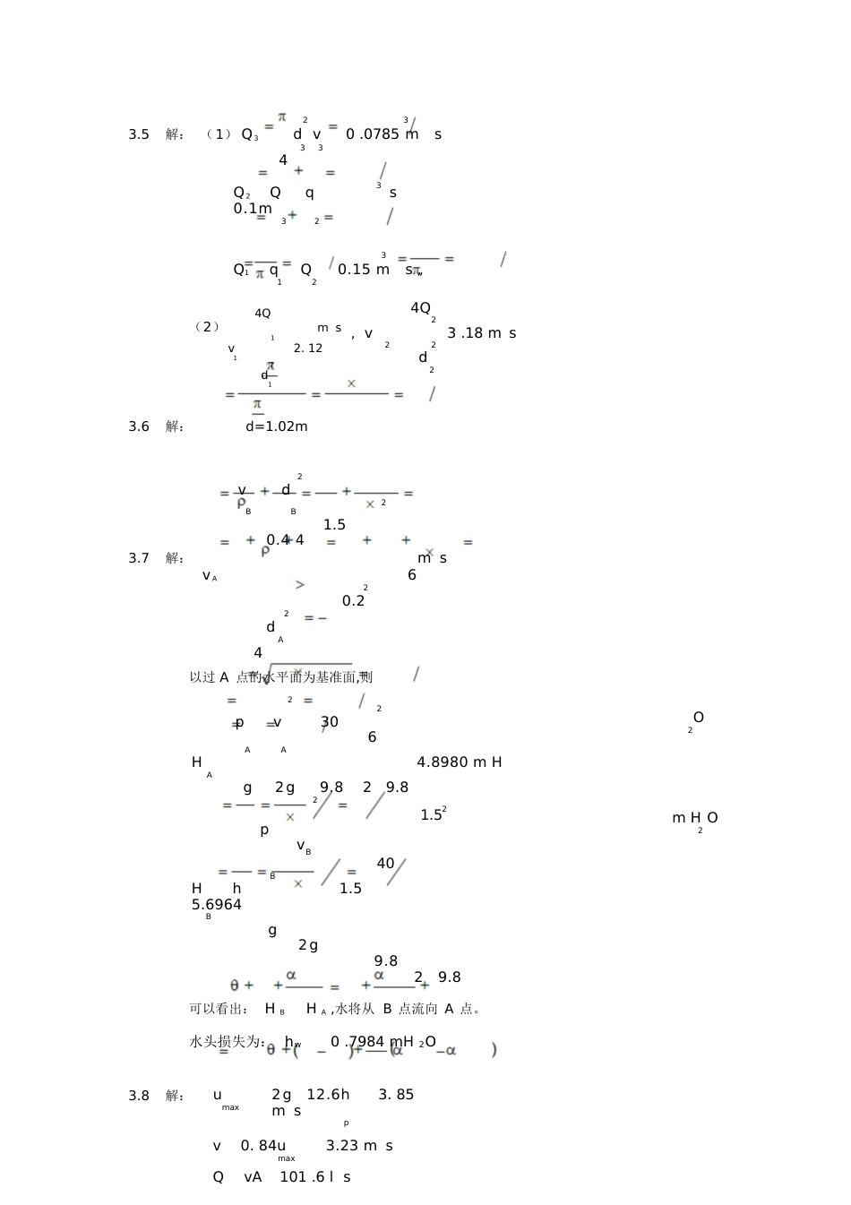 流体力学课后答案3_第3页