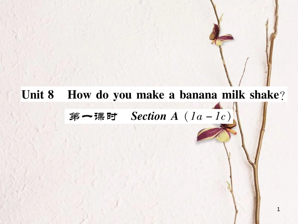 八年级英语上册 Unit 8 How do you make a banana milk shake（第1课时）Section A（1a-1c）同步作业课件 （新版）人教新目标版_第1页