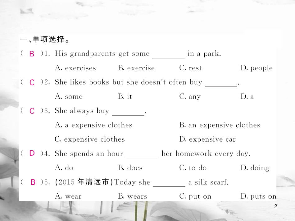 udrAAA七年级英语上册 Module 8 Choosing presents Unit 2 She often goes to concerts（第1课时）课件 （新版）外研版_第2页