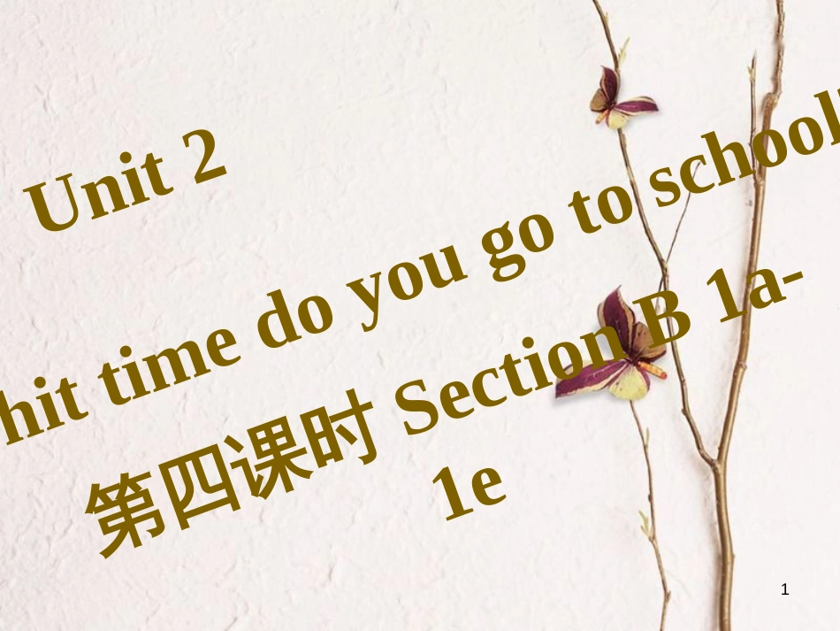 七年级英语下册 Unit 2 What time do you go to school（第4课时）Section B（1a-1e）习题课件 （新版）人教新目标版_第1页