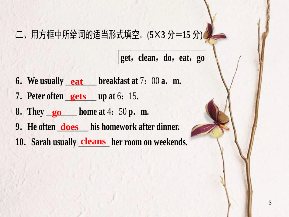 七年级英语下册 Unit 2 What time do you go to school（第4课时）Section B（1a-1e）习题课件 （新版）人教新目标版_第3页
