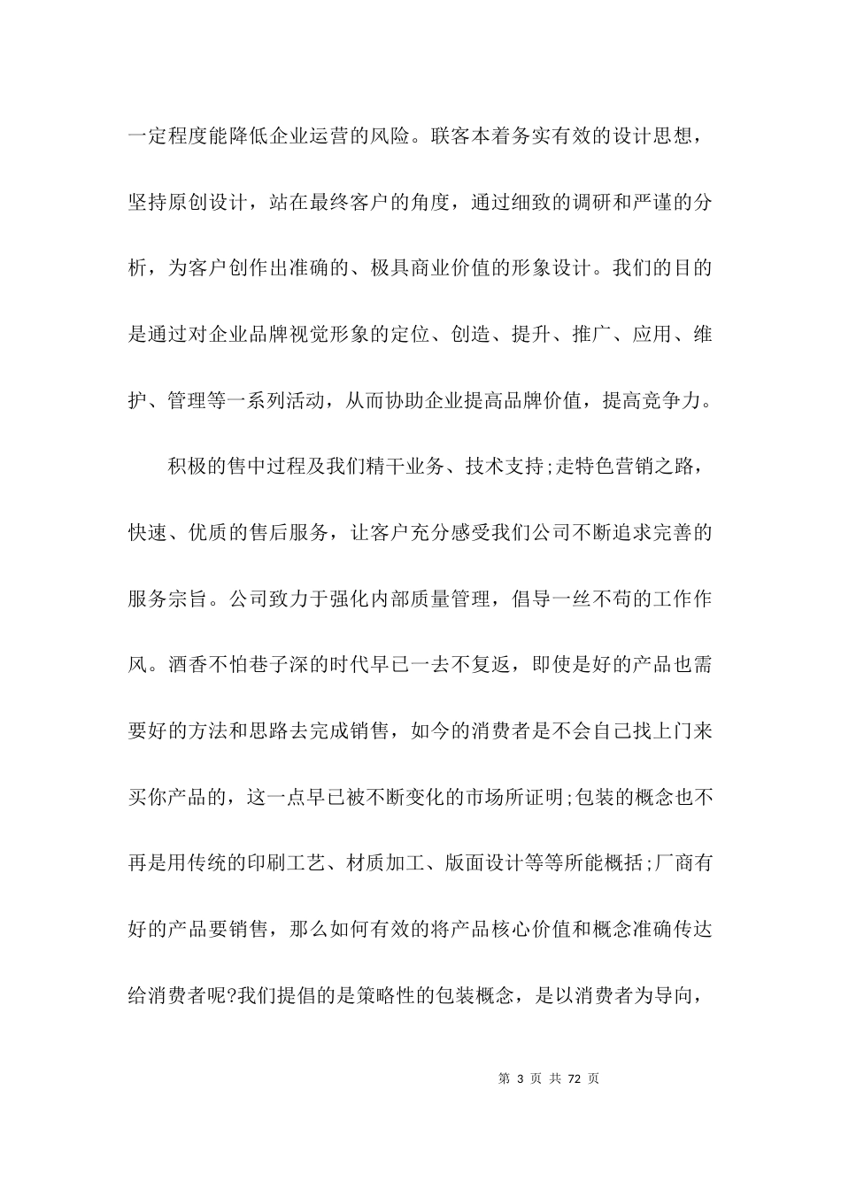 新闻传媒专业实习生实习总结报告范文(通用14篇)_第3页