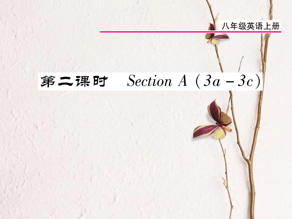 八年级英语上册 Unit 5 Do you want to watch a game show（第2课时）课件 （新版）人教新目标版[共16页]_第1页