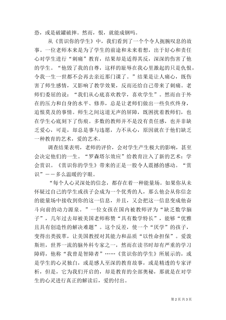 问一声-问医生_第2页
