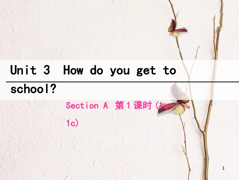 七年级英语下册 Unit 3 How do you get to school（第1课时）Section A（1a-1c）课件 （新版）人教新目标版_第1页