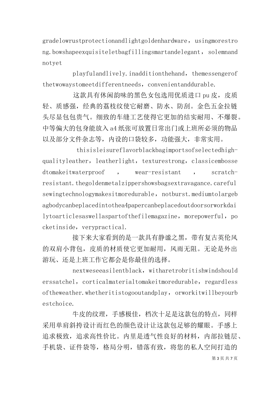 展销会领导发言稿（二）_第3页