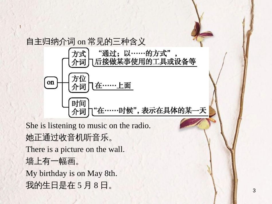 七年级英语下册 Unit 6 I’m watching TV课件1 （新版）人教新目标版_第3页