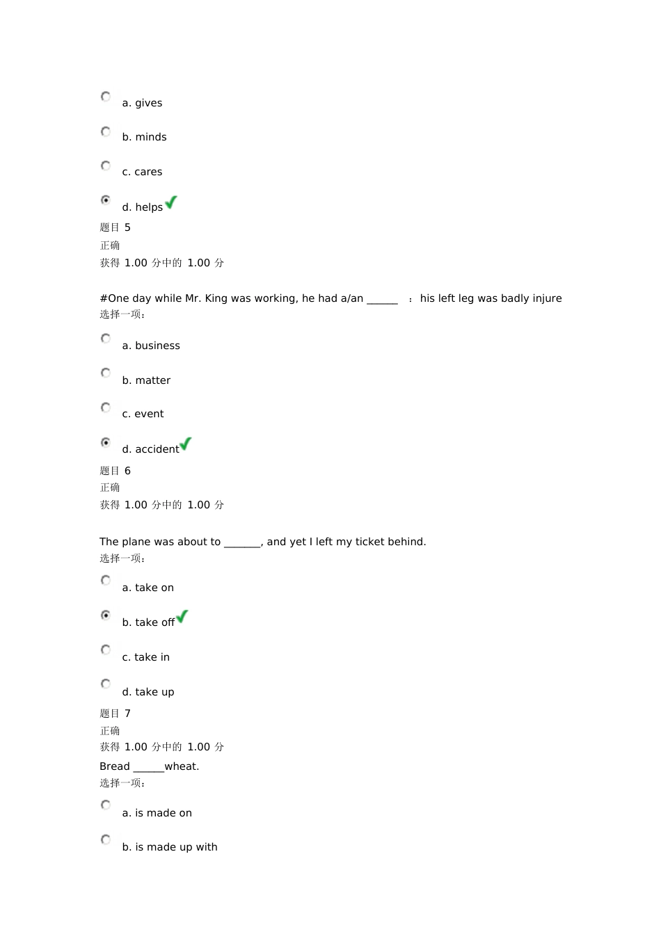 英语练习(六)[共19页]_第2页