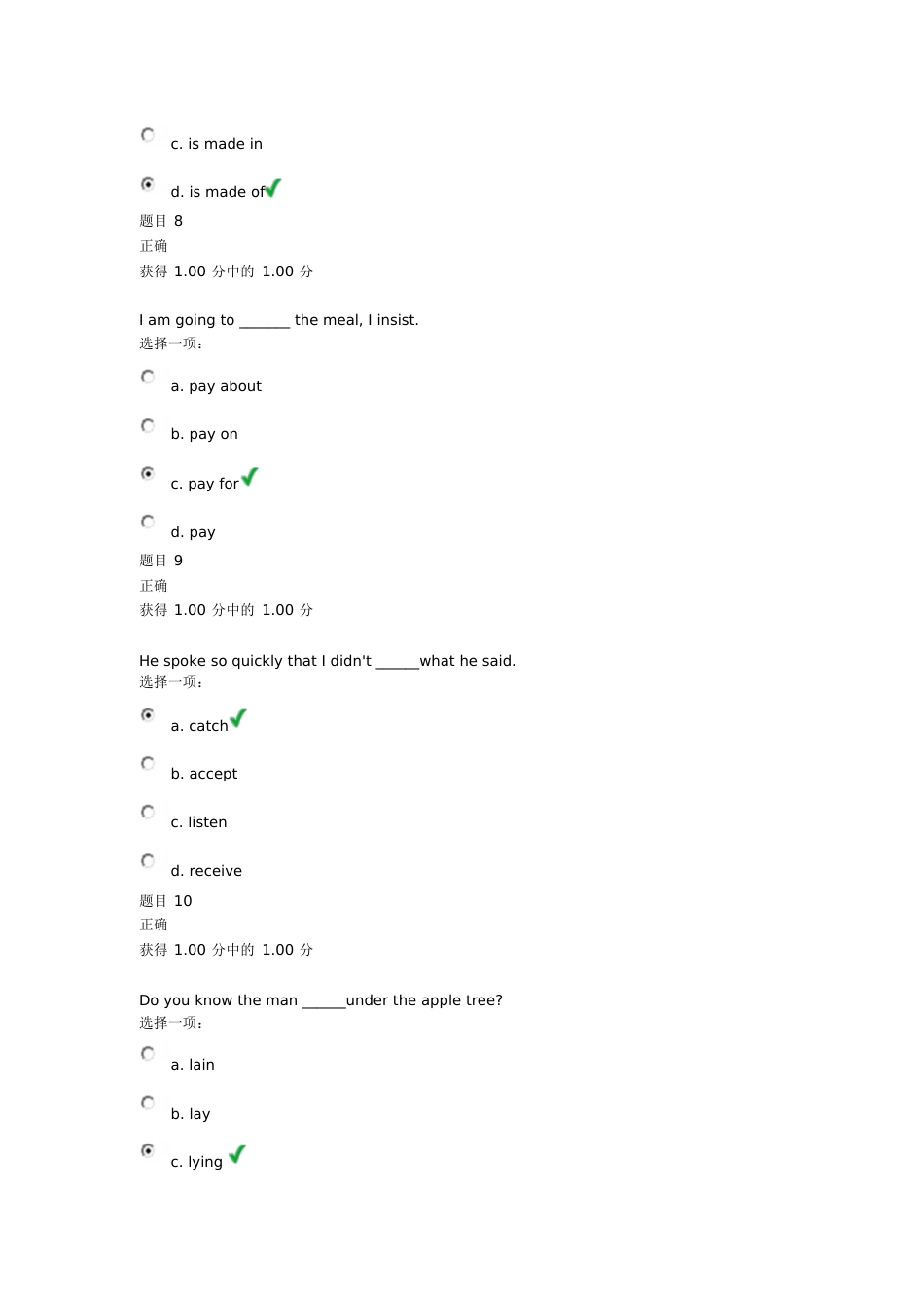 英语练习(六)[共19页]_第3页